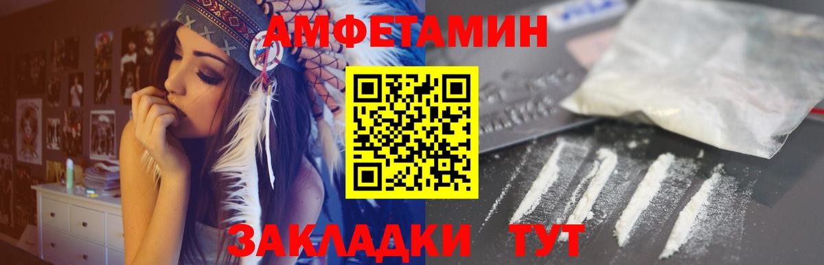 АМФЕТАМИН 98% Барнаул