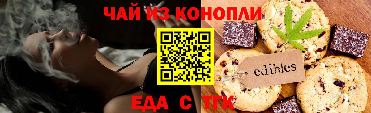 Барнаул  Canna-Cookies марихуана  Вход с VPN 