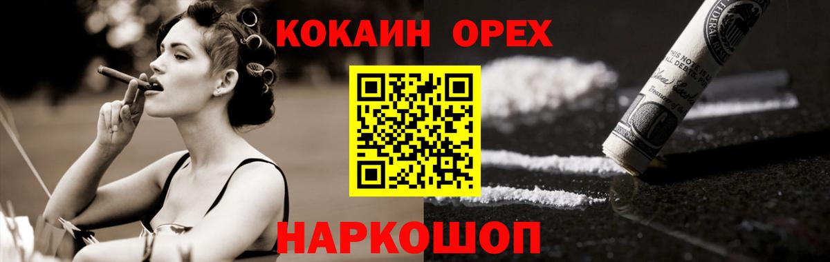 COCAIN Перу Барнаул