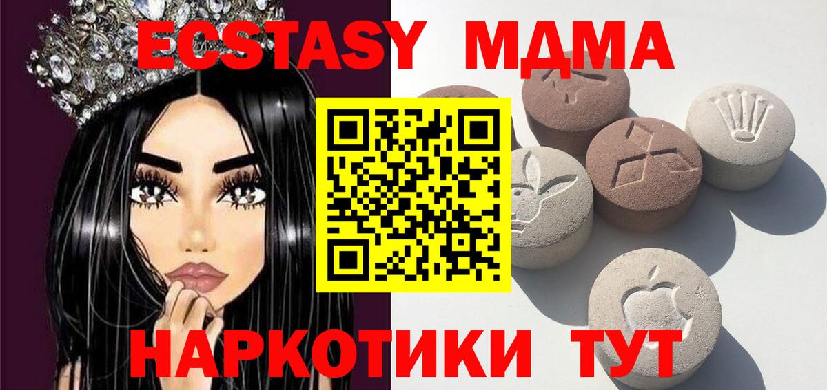 Ecstasy 300 mg  Ecstasy таблы  Экстази  Вход с VPN  Барнаул 
