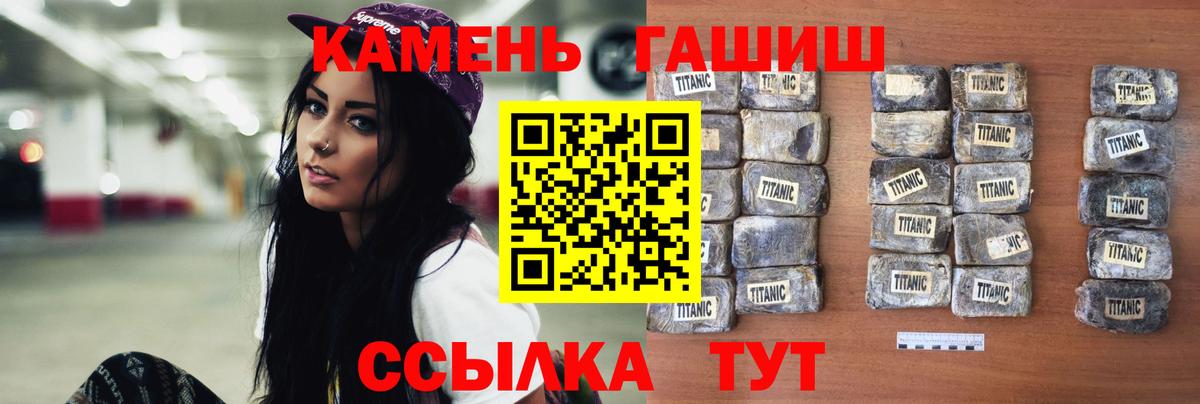 ГАШИШ Изолятор Барнаул