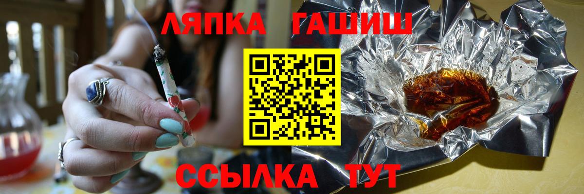 Барнаул  где найти   ГАШ  Вход с VPN  ГАШИШ убойный 
