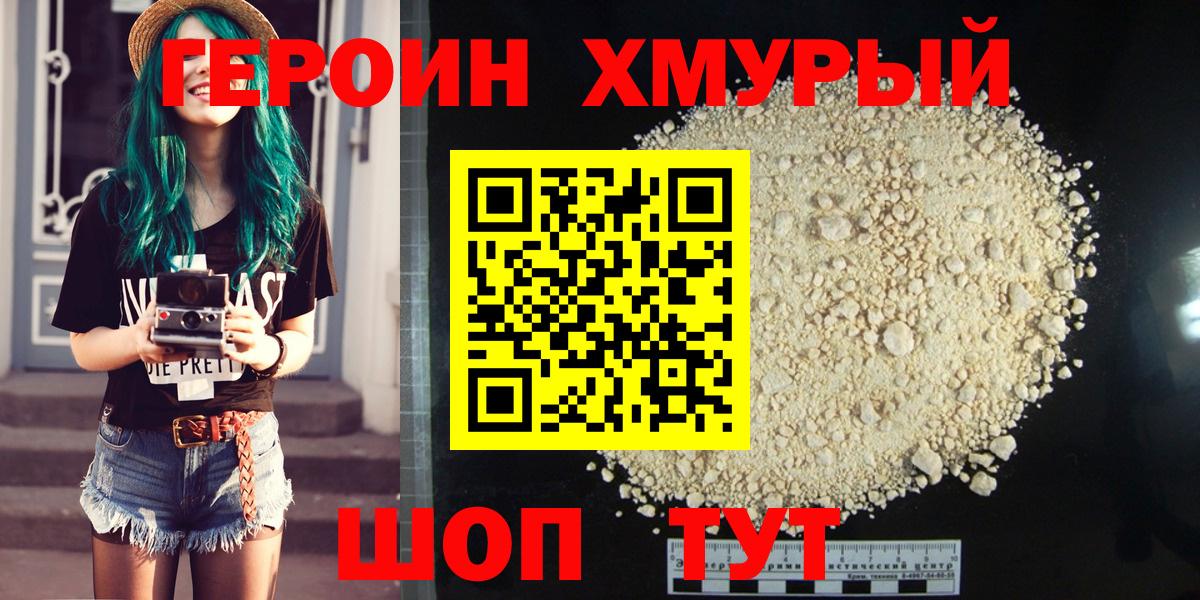 Барнаул  Героин гречка  Вход с VPN 