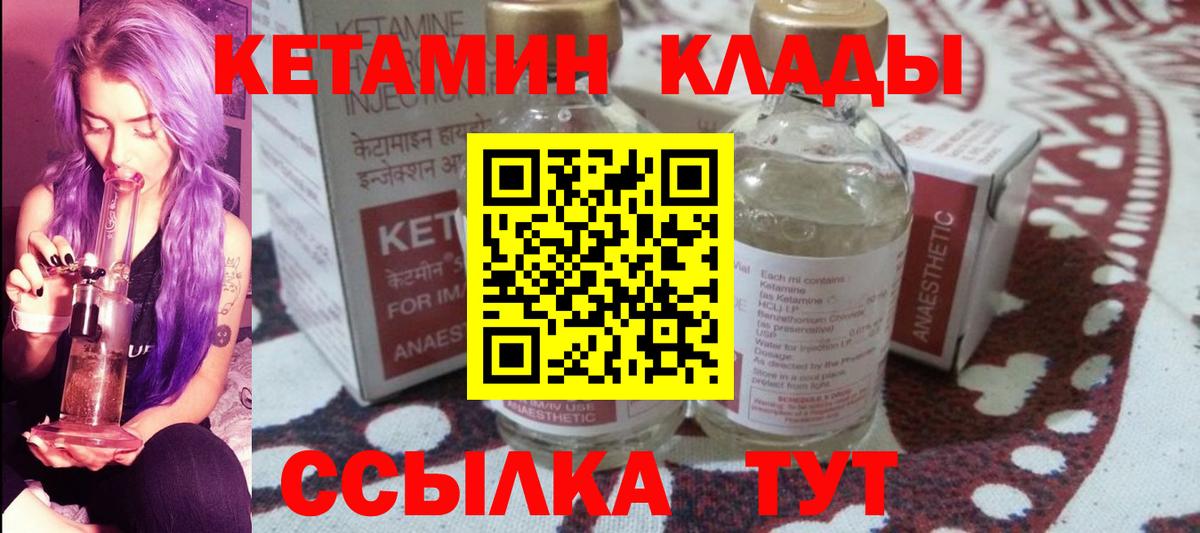 Барнаул  Кетамин VHQ  гидра сайт  Вход с VPN 
