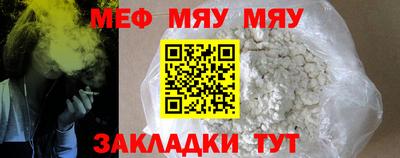 меф Апрелевка