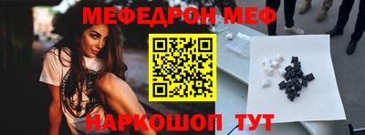 меф Апрелевка