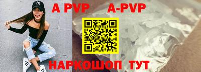 альфа пвп VHQ Апшеронск