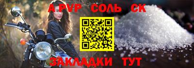 альфа пвп VHQ Апшеронск