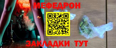 меф Апрелевка