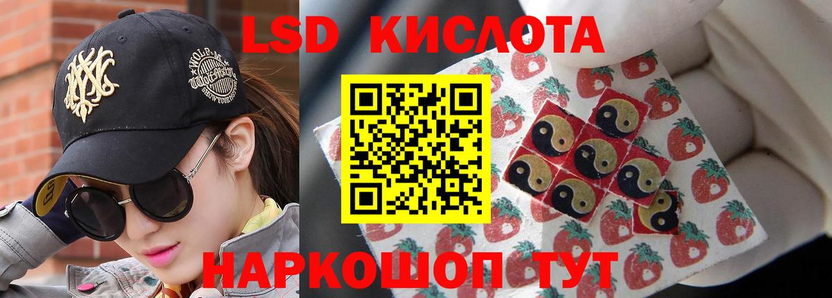 LSD-25 экстази кислота Барнаул