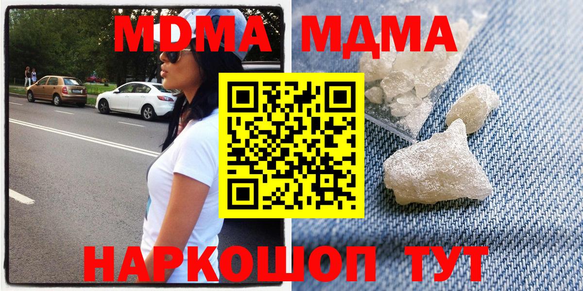 Барнаул  МДМА  Вход с VPN  MDMA кристаллы  MDMA Molly 