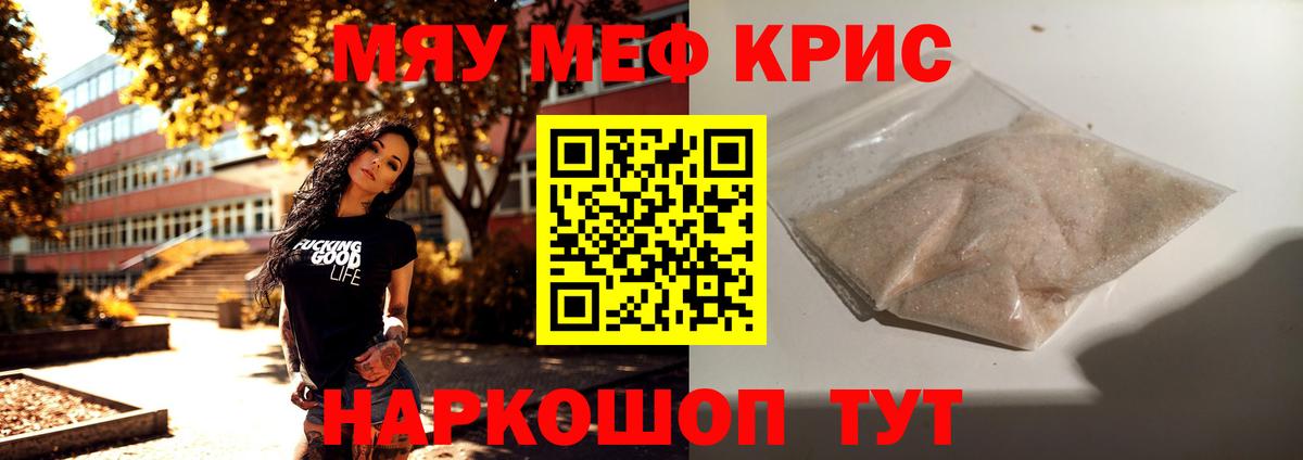 Барнаул  Меф кристаллы  Мефедрон кристаллы  МЯУ-МЯУ  Вход с VPN  купить наркоту  Меф 