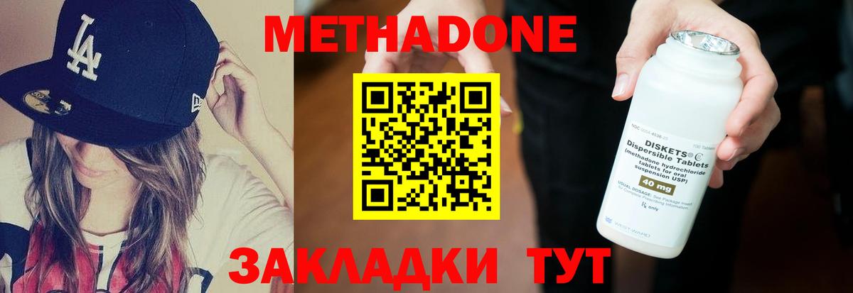 Метадон белоснежный  МЕГА   Вход с VPN  Барнаул  Метадон methadone 