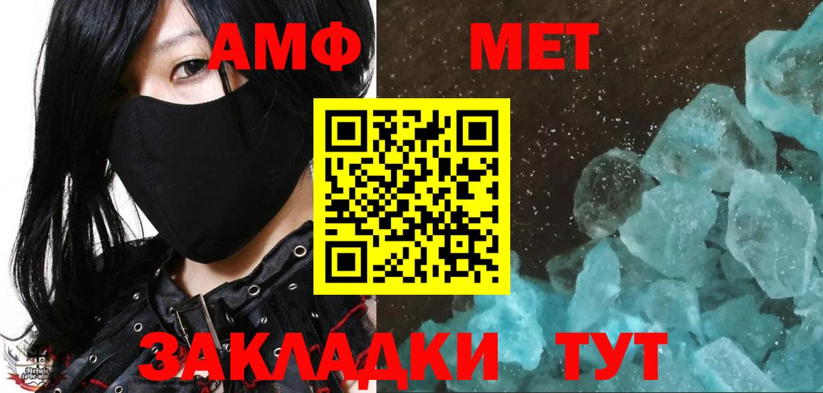 МЕТАМФЕТАМИН мет  Вход с VPN  Барнаул  МЕТАМФЕТАМИН мет 