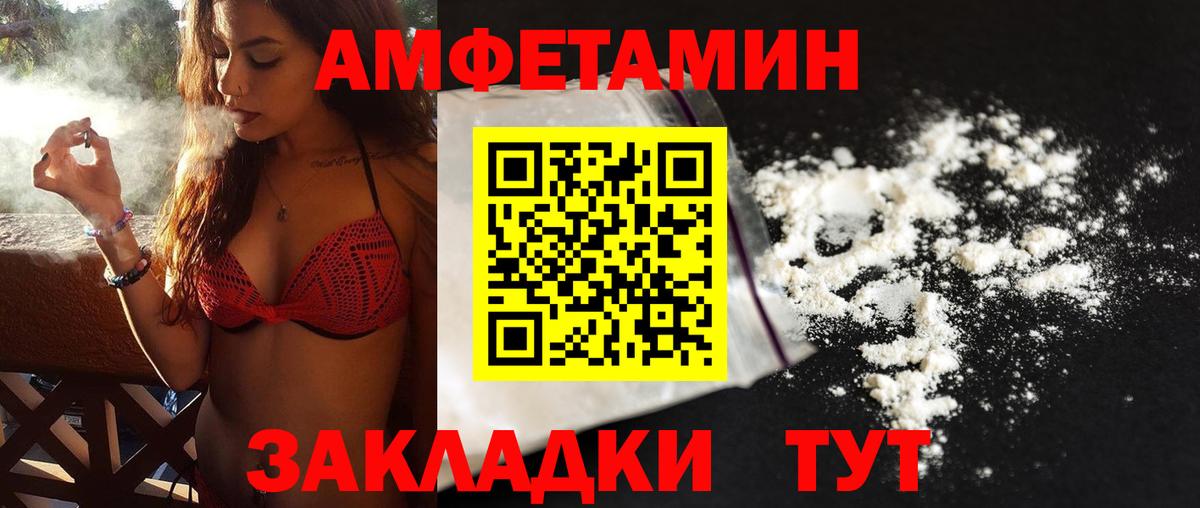 МЕТАМФЕТАМИН Декстрометамфетамин 99.9% Барнаул