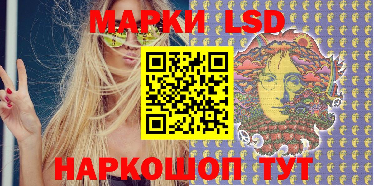 Наркотические марки 1,8мг Барнаул