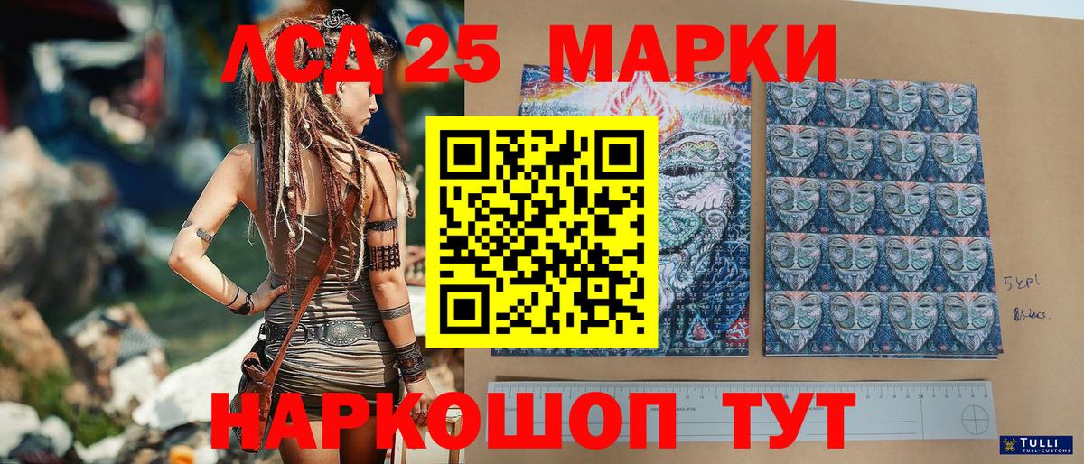 Барнаул  Марки NBOMe 1,5мг  хочу наркоту  Вход с VPN 