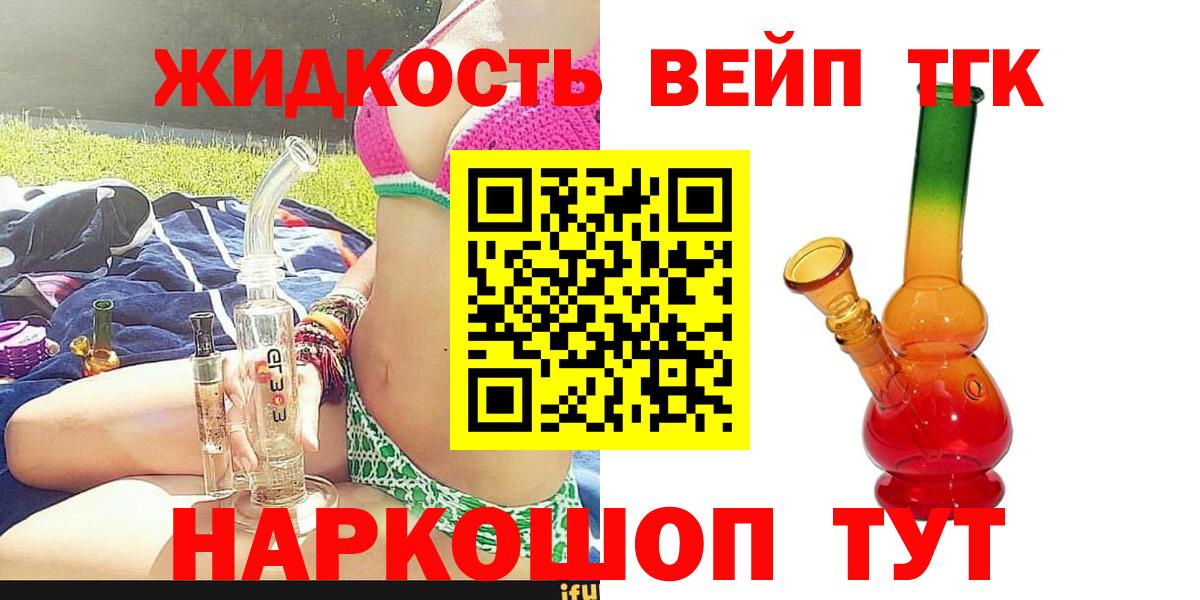 Дистиллят ТГК гашишное масло Барнаул