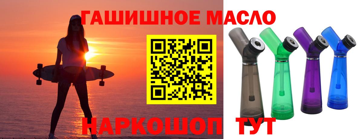 Барнаул  купить наркотики сайты  Вход с VPN  ТГК жижа 